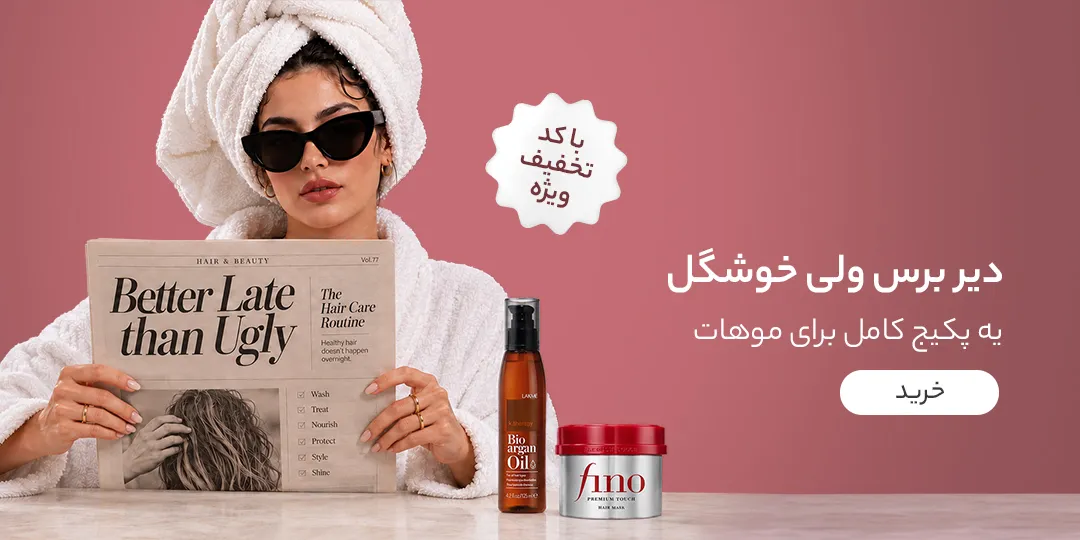 پکیج مو